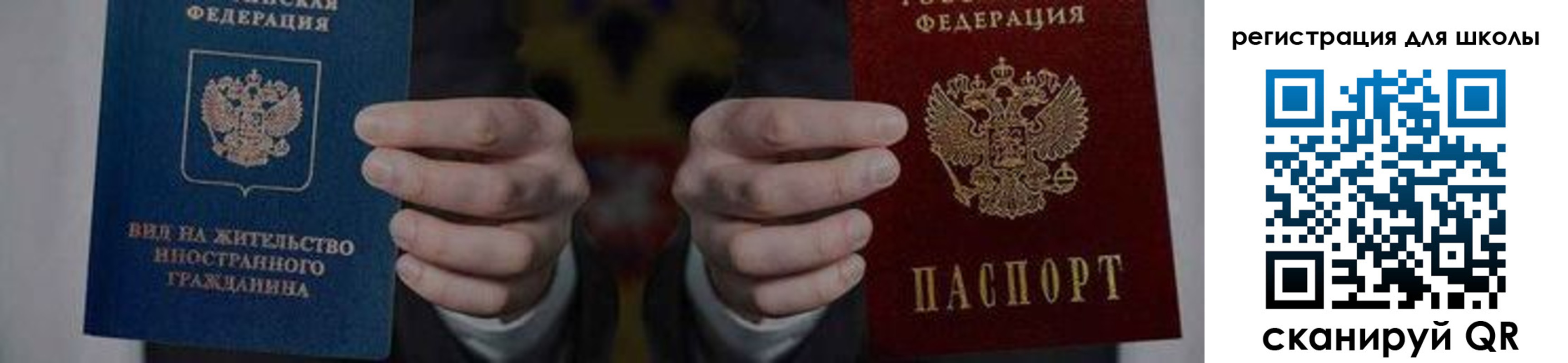 прописка для работы в Липецке