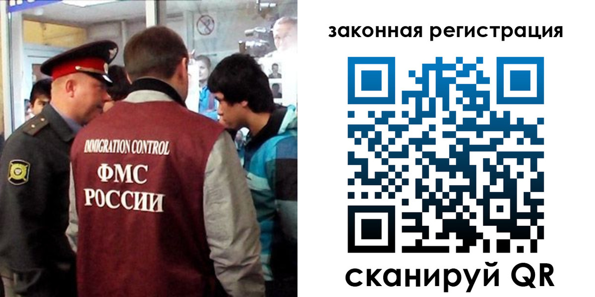 прописка 2025 в Липецке