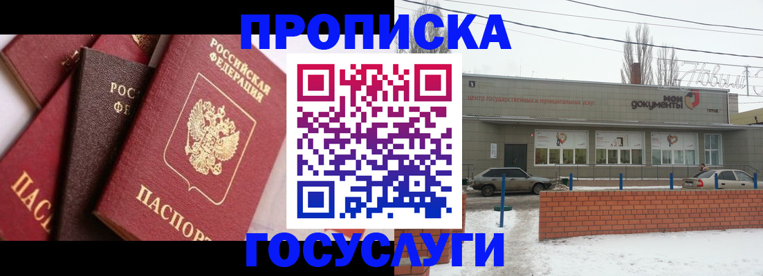 временная регистрация собственник в Липецке