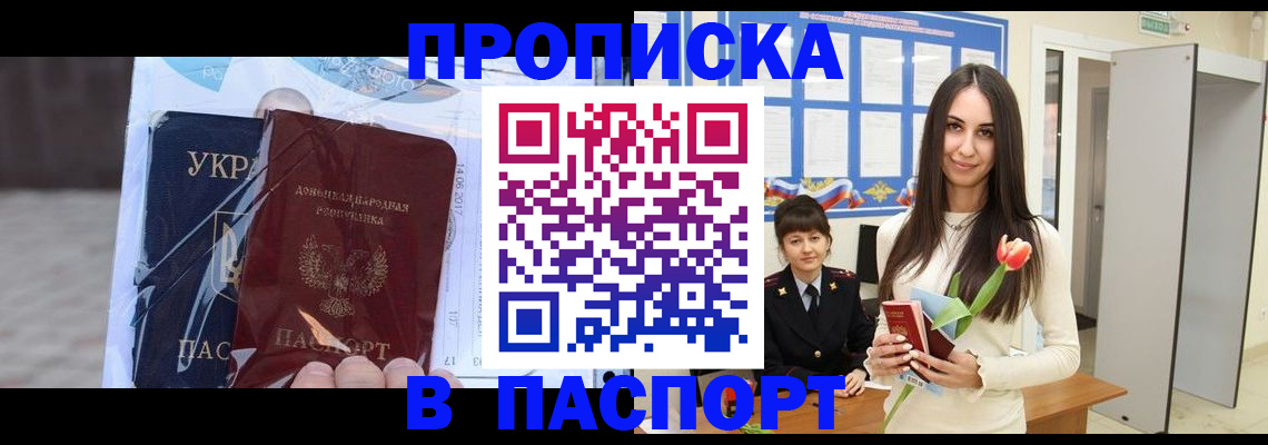 временная регистрация законно в Липецке