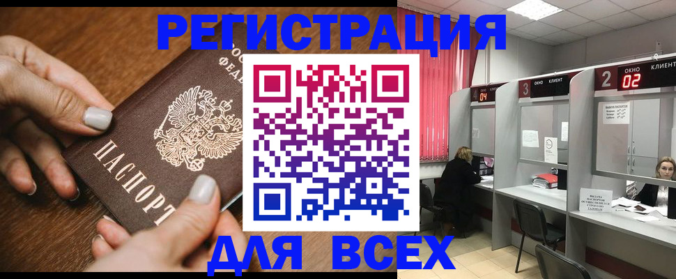 временная регистрация поиск в Липецке