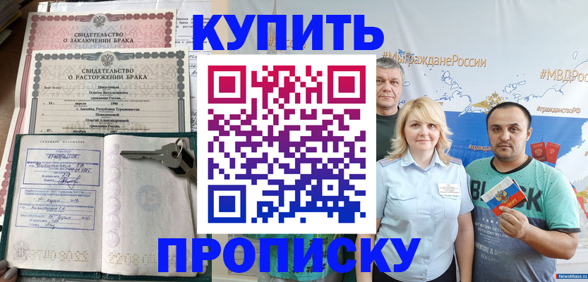пропишу в квартире в Липецке
