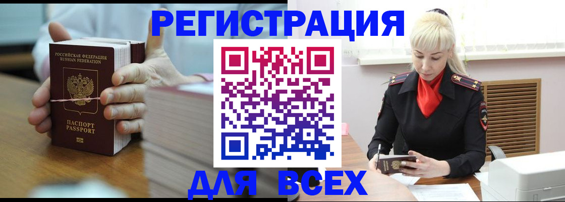прописка гарантия в Липецке