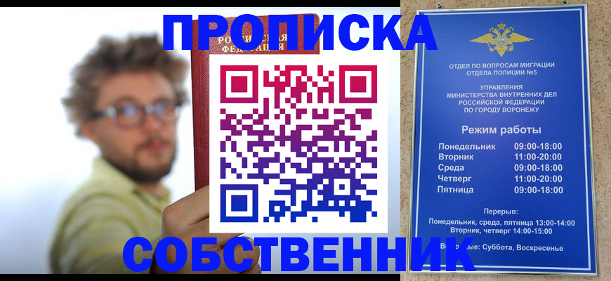 временная регистрация гарантия в Липецке
