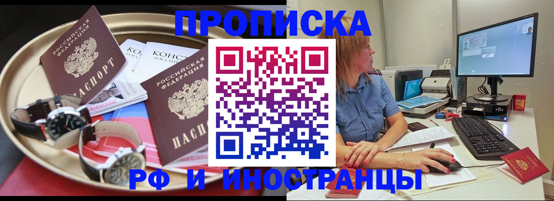 временная регистрация госуслуги в Липецке