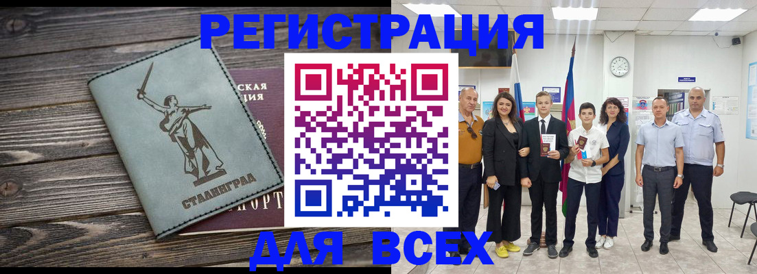 временная регистрация недорого в Липецке