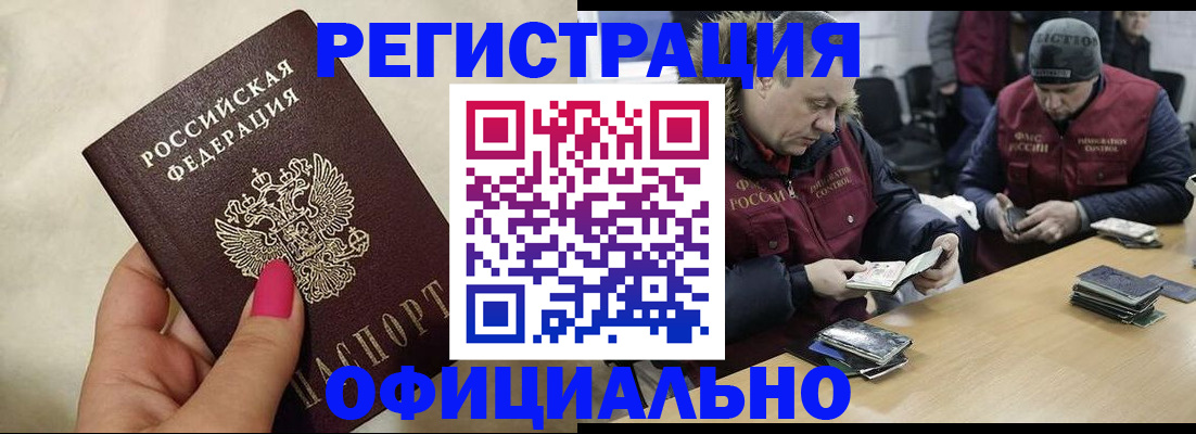 временная регистрация собственник в Липецке